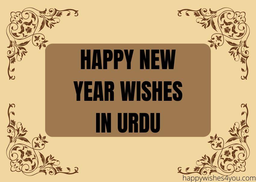 HNY wishes in urdu
