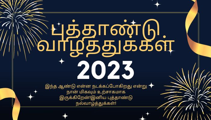 35 Best Tamil New Year Wishes for 2023