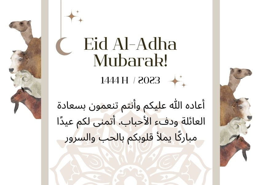 Eid Al Adha 2023 Wishes In Arabic