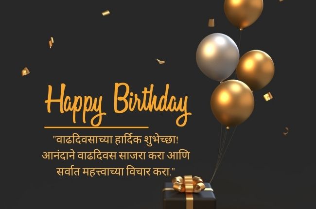 Happy-Birthday-Wishes-in-Marathi